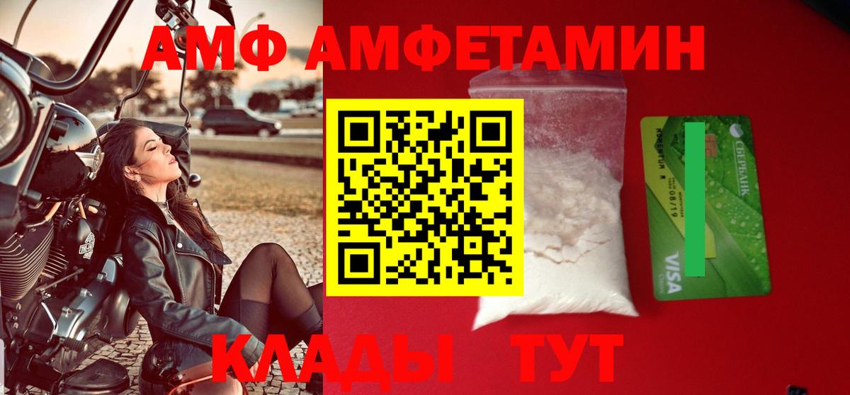 Иркутск  АМФ  АМФЕТАМИН  Вход с VPN  АМФ Розовый 