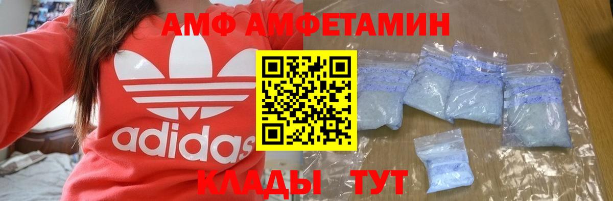 АМФЕТАМИН Premium Иркутск