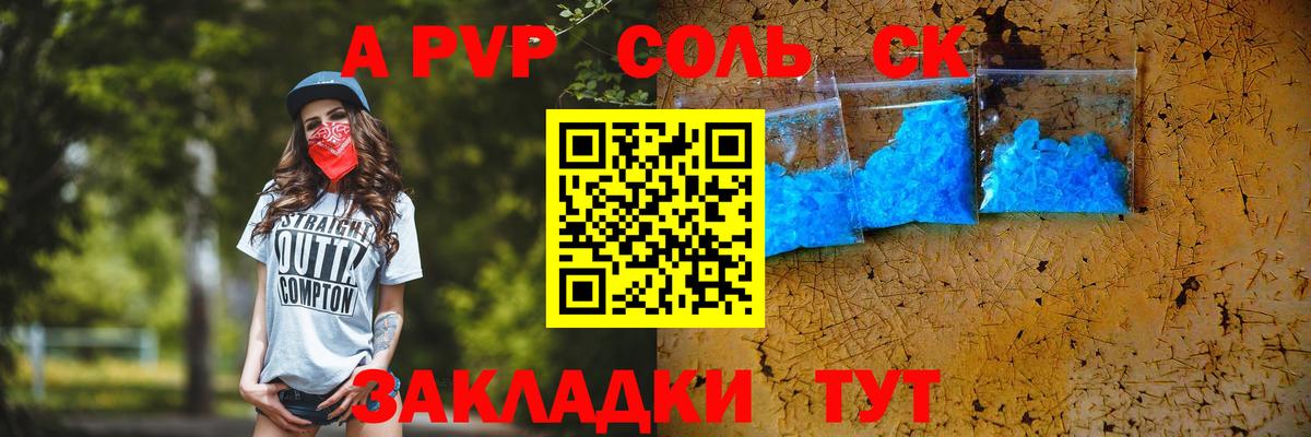 Alpha-PVP VHQ  APVP  Вход с VPN  Иркутск  А ПВП СК 