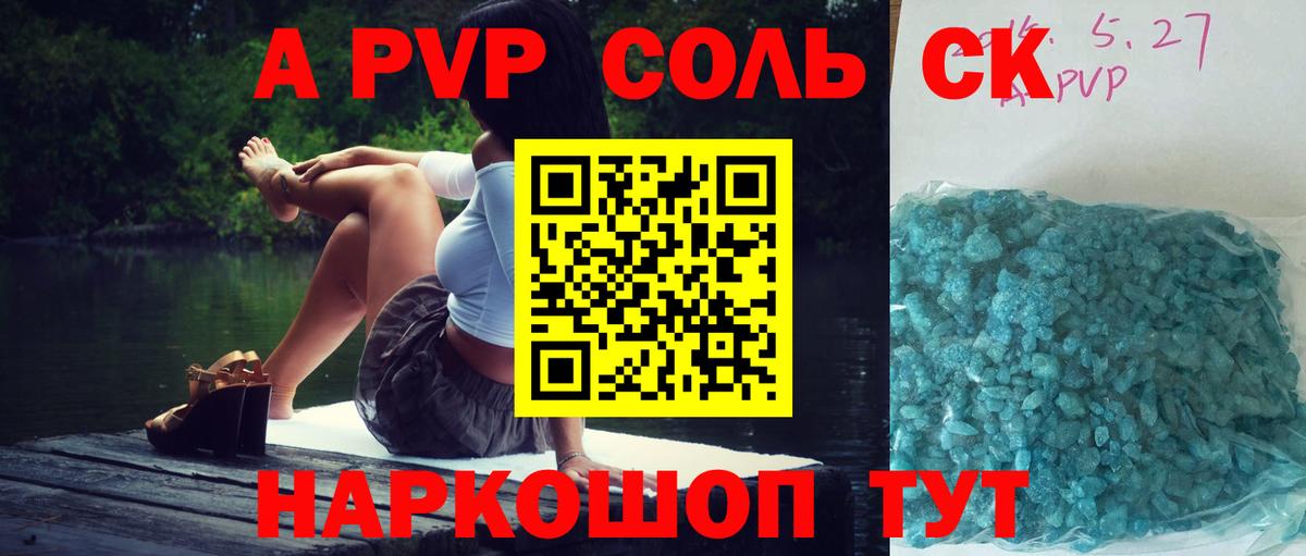 Альфа ПВП СК КРИС Иркутск