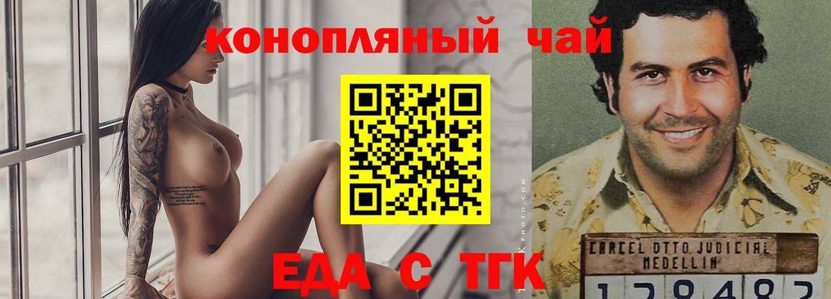 Печенье с ТГК конопля  Вход с VPN  Иркутск 