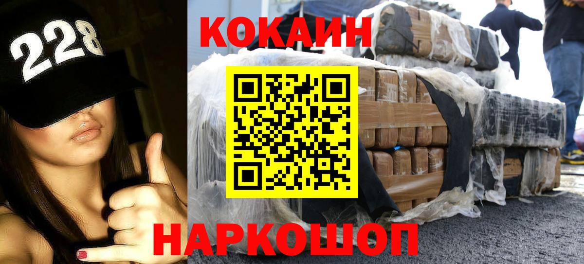 Кокаин 99% Иркутск