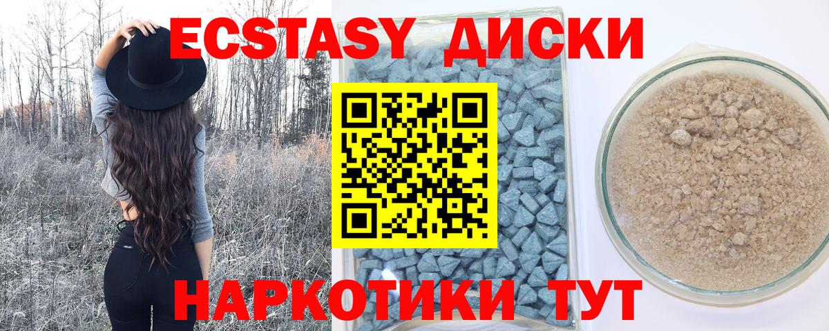 ЭКСТАЗИ 99%  ЭКСТАЗИ XTC  Ecstasy  Вход с VPN  Иркутск 