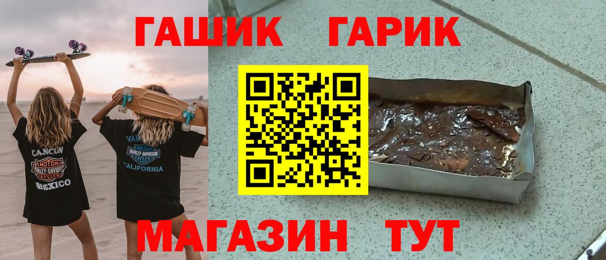 Иркутск  ГАШ 40% ТГК  ГАШИШ Изолятор  Вход с VPN 