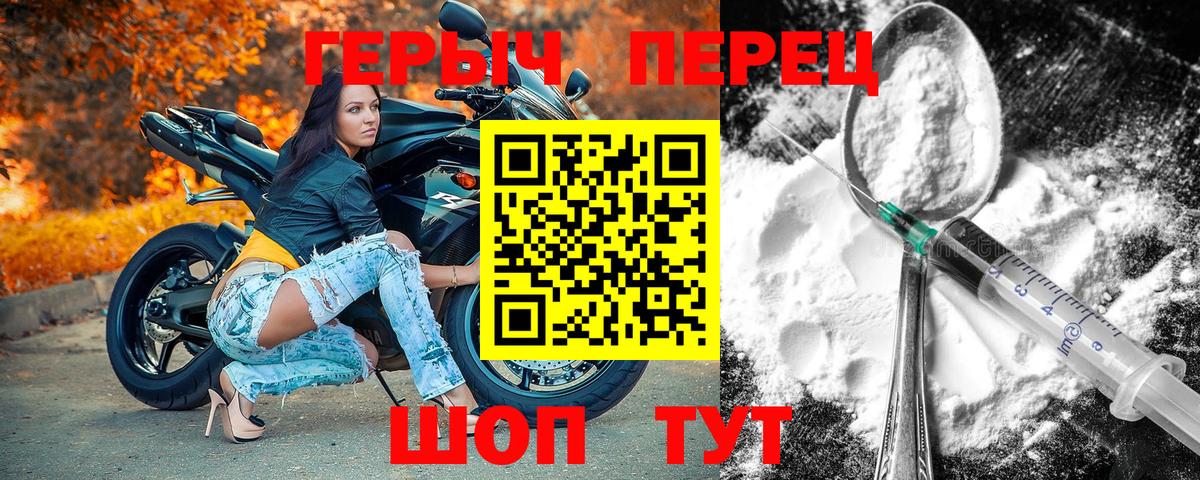 ГЕРОИН  Героин герыч  Вход с VPN  Иркутск 