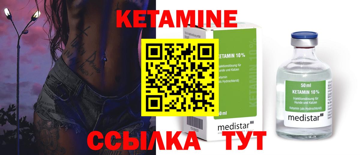 Иркутск  Кетамин ketamine  Вход с VPN 