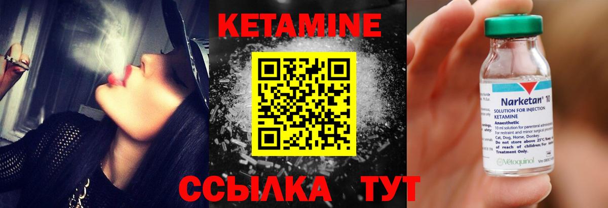 КЕТАМИН ketamine Иркутск
