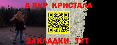 стафф Гусь-Хрустальный