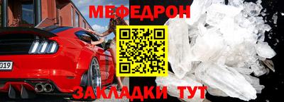 стафф Гусь-Хрустальный
