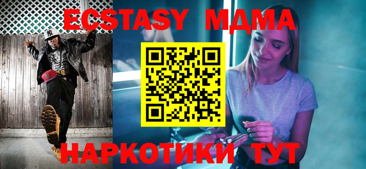 Иркутск  МДМА VHQ  MDMA crystal  Вход с VPN 