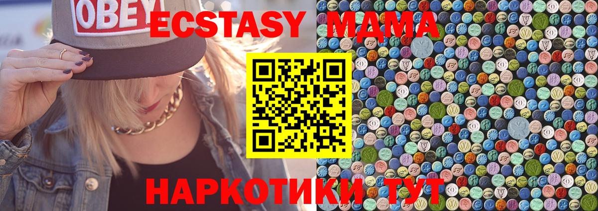 МДМА Molly Иркутск