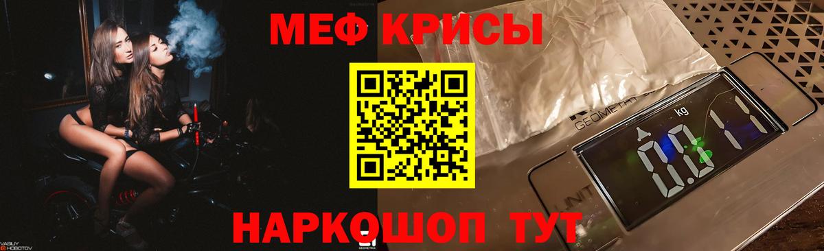 Иркутск  МЯУ-МЯУ мука  Вход с VPN  МЕФ  МЕФ VHQ 