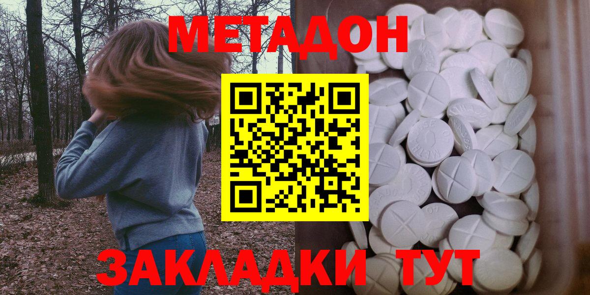 ОМГ ОМГ ССЫЛКА  Вход с VPN  Иркутск  МЕТАДОН VHQ  МЕТАДОН белоснежный 