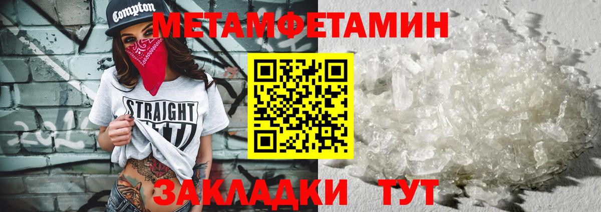 Метамфетамин Methamphetamine Иркутск