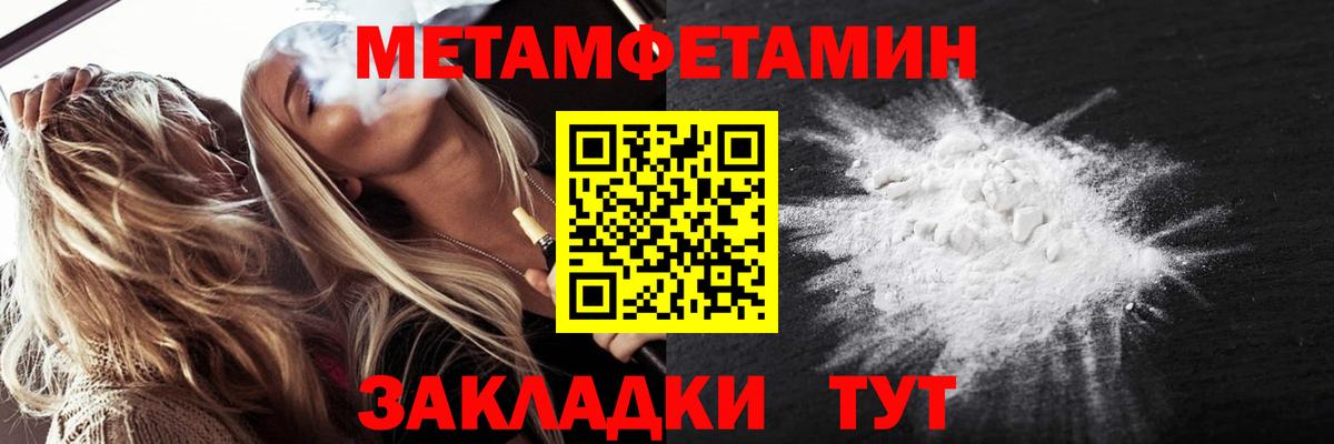 Иркутск  Метамфетамин кристалл  Вход с VPN 