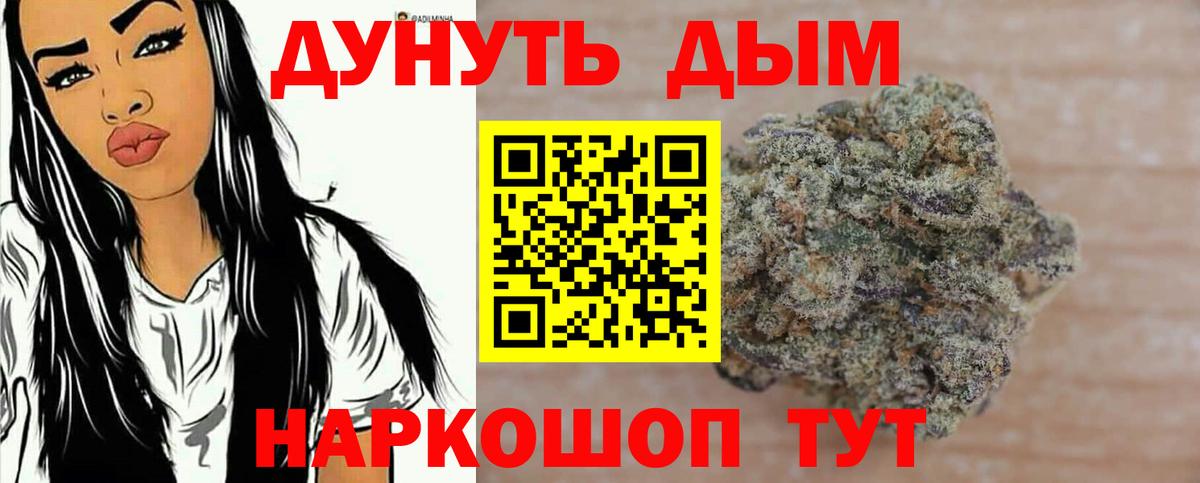 Шишки марихуана конопля  Бошки марихуана ГИДРОПОН  Вход с VPN  Иркутск  Канабис индика 